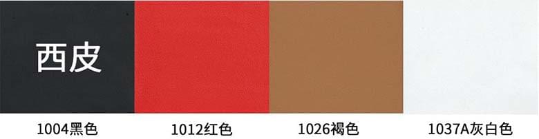 真皮簡(jiǎn)約辦公室沙發(fā)洽談沙發(fā)可選顏色圖卡