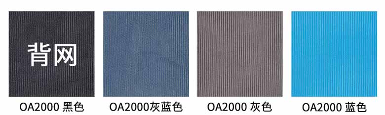主管椅經(jīng)理椅網(wǎng)布職員椅背網(wǎng)可選顏色圖卡