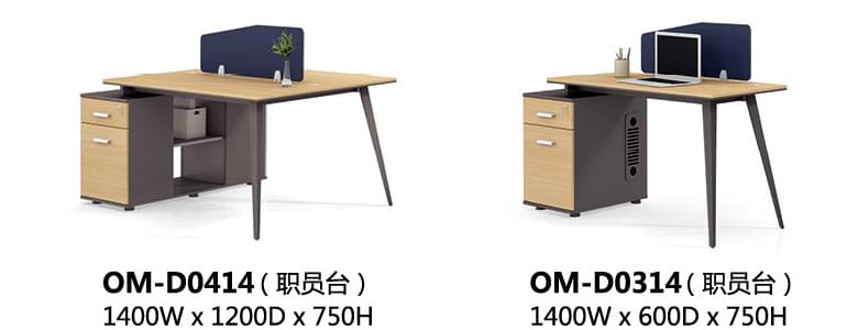 現(xiàn)代鋼木斜腳職員辦公桌